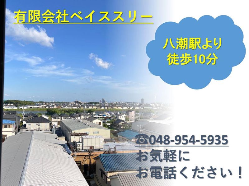 有限会社ベイススリー/勤務地の求人情報