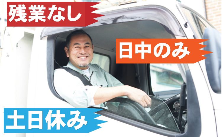 株式会社 時廣運送の求人・転職情報