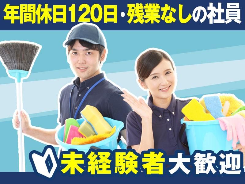 国際ビルサービス株式会社(テレコムセンター駅直結)のアルバイト・バイト求人情報-02