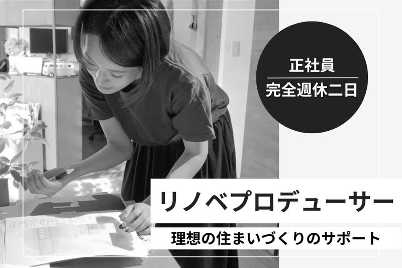 株式会社SOUKENの求人・転職情報