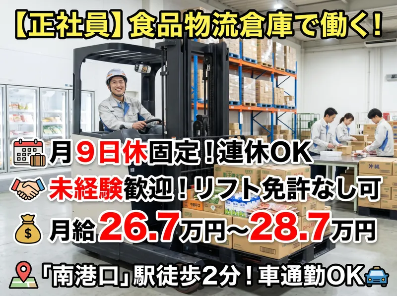 株式会社毎日急行　の求人・転職情報