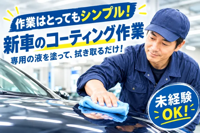 瀧村電装株式会社 弥富事業所のアルバイト・バイト求人情報