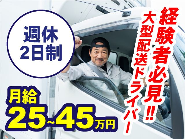福島青果運輸倉庫 株式会社の求人・転職情報