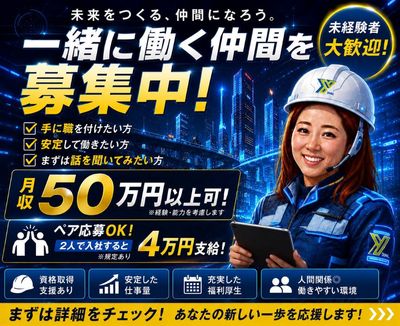 京都府 京都市 西京区の現場作業員の求人 | Indeed (インディード)
