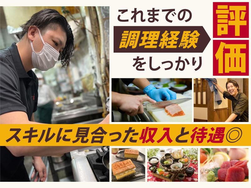 株式会社 入船-0004の求人・転職情報