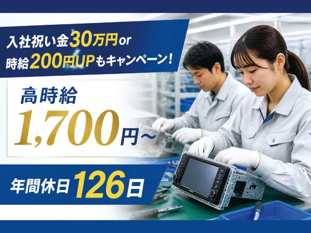 株式会社シーエムシー - 北関東営業所のアルバイト・バイト求人情報