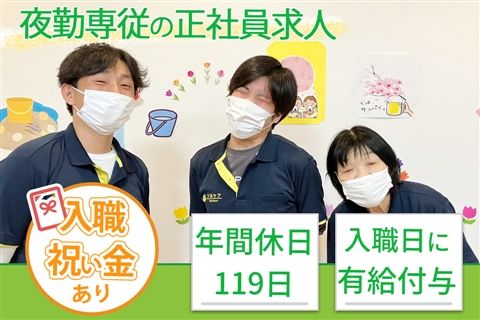 株式会社アルファライフ-0011の求人・転職情報