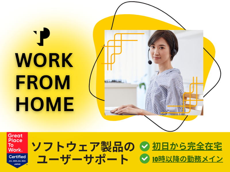 Teleperformance Japan株式会社の求人・転職情報