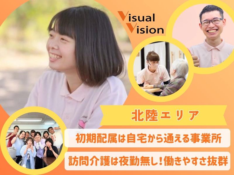 株式会社ビジュアルビジョン