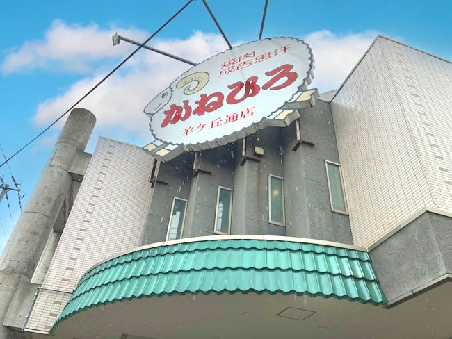 株式会社かねひろの求人・転職情報