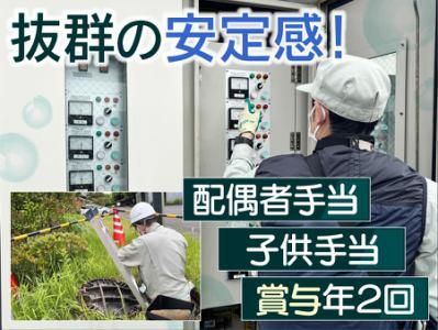 日本不動産管理株式会社のアルバイト・バイト求人情報-02