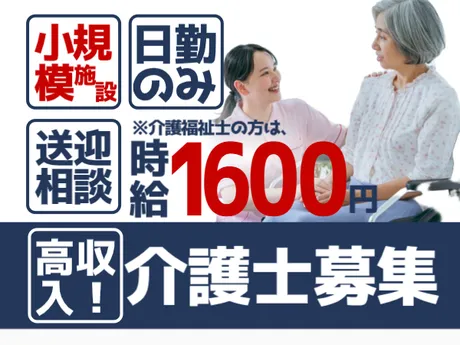 株式会社エタンセルのアルバイト・バイト求人情報