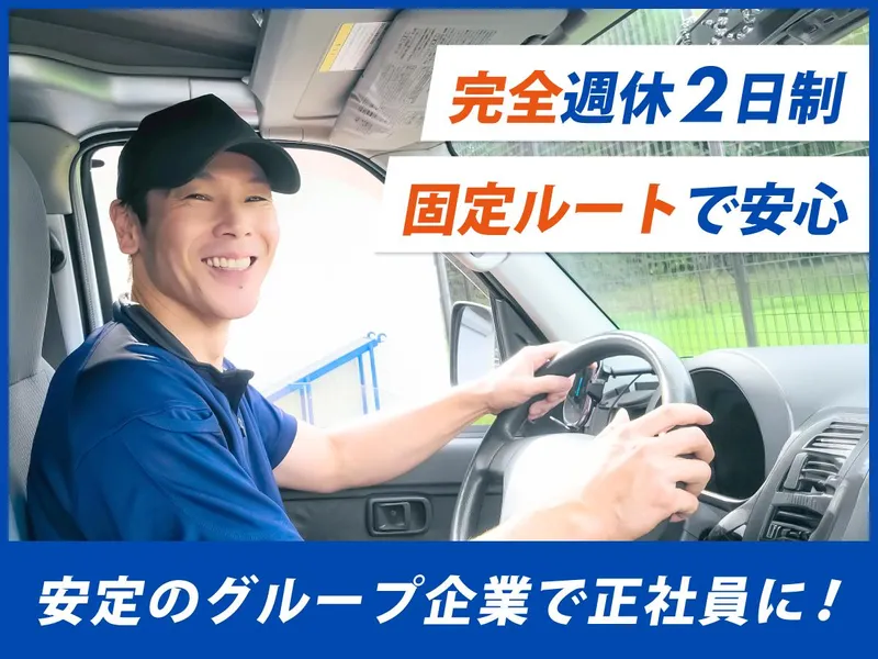 北摂三興物流株式会社の求人・転職情報