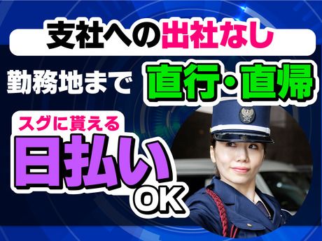 サンエス警備保障　札幌支社　1号　43-2Cのアルバイト・バイト求人情報-05