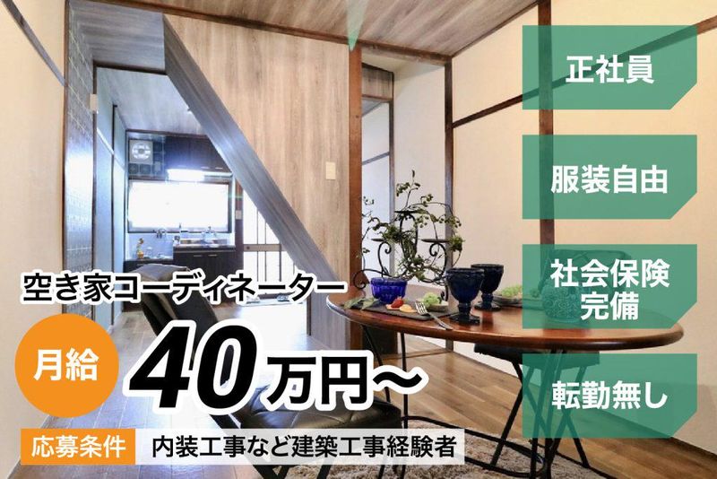 株式会社カラーズバリューの求人・転職情報