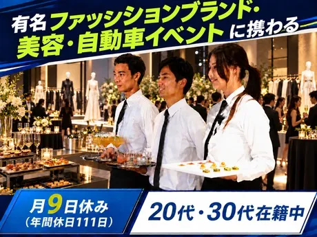 株式会社トランジットクルーの求人・転職情報