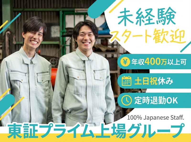 大和鋼帯株式会社の求人・転職情報
