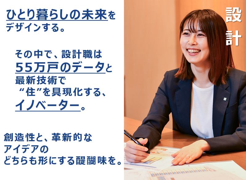 株式会社レオパレス21