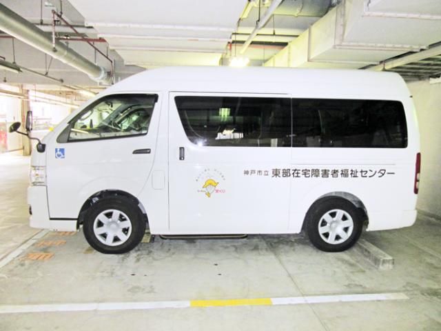 神戸市立 東部在宅障害者福祉センター