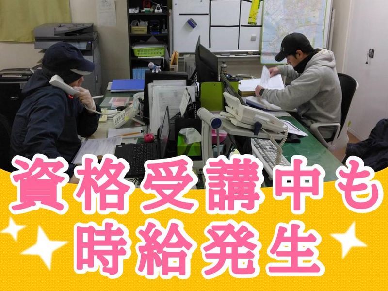やわら介護　江東(訪問介護)のアルバイト・バイト求人情報-02