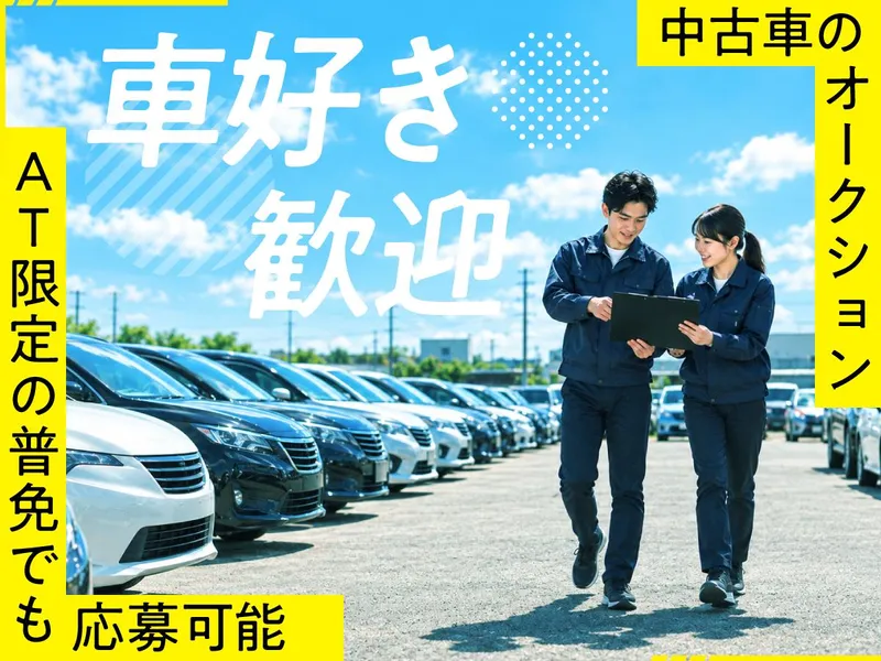 株式会社ソウイング　寝屋川営業所(TAA近畿)のアルバイト・バイト求人情報
