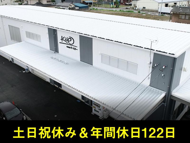 株式会社ケイオーのアルバイト・バイト求人情報-03