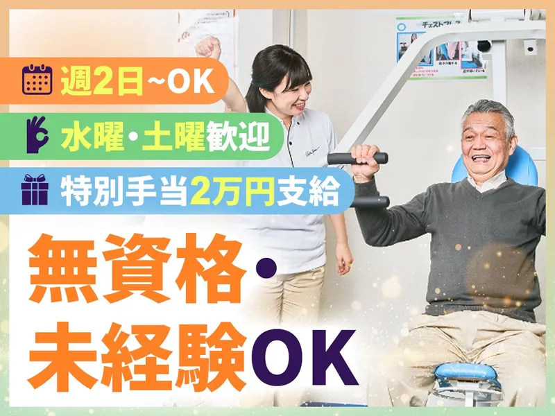 eSelect株式会社　リハプライド　ルフランのアルバイト・バイト求人情報-02