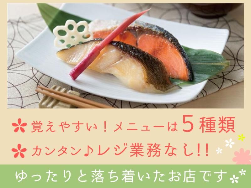 鈴波　栄森の地下街店のアルバイト・バイト求人情報-04