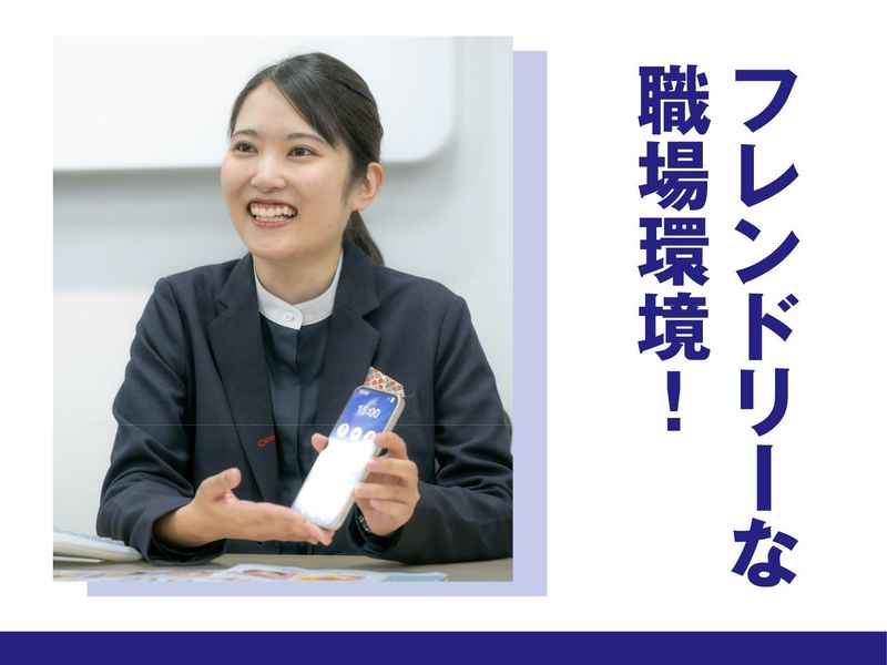 株式会社エムエスケイ　ドコモショップ三木店のアルバイト・バイト求人情報-03