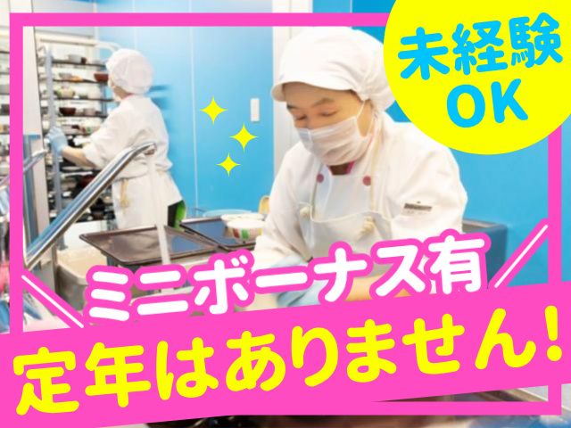富士産業株式会社　秋田事業部のアルバイト・バイト求人情報-29