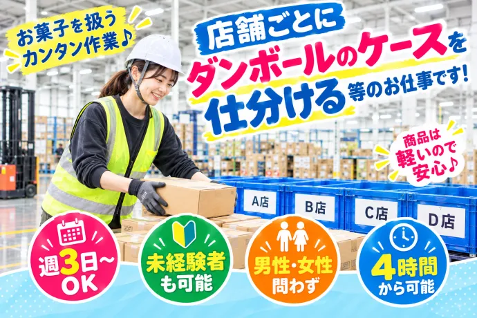 佐藤梱包運輸株式会社