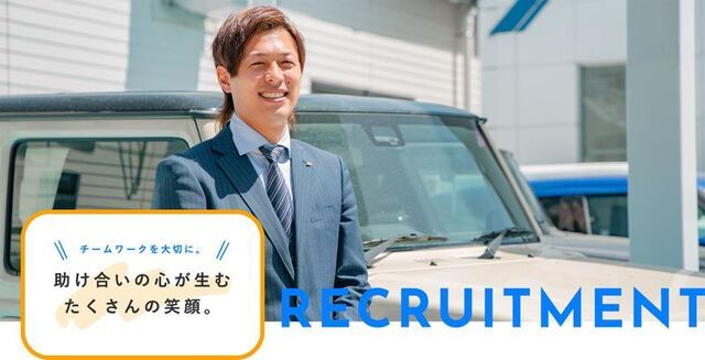 株式会社 渡邉自動車商会の求人・転職情報