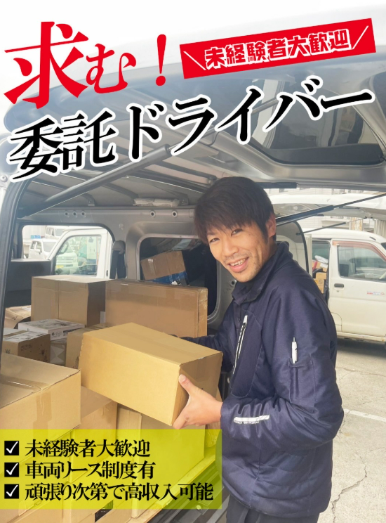 フェニックス株式会社　の求人・転職情報