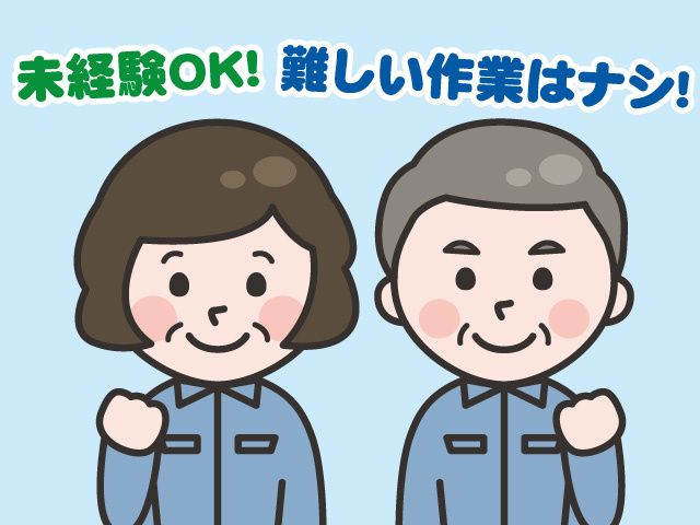 株式会社ダスキンヘルスケア北陸のアルバイト・バイト求人情報-01