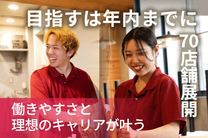 スミビトケムリ 恵比寿店のアルバイト・バイト求人情報-04