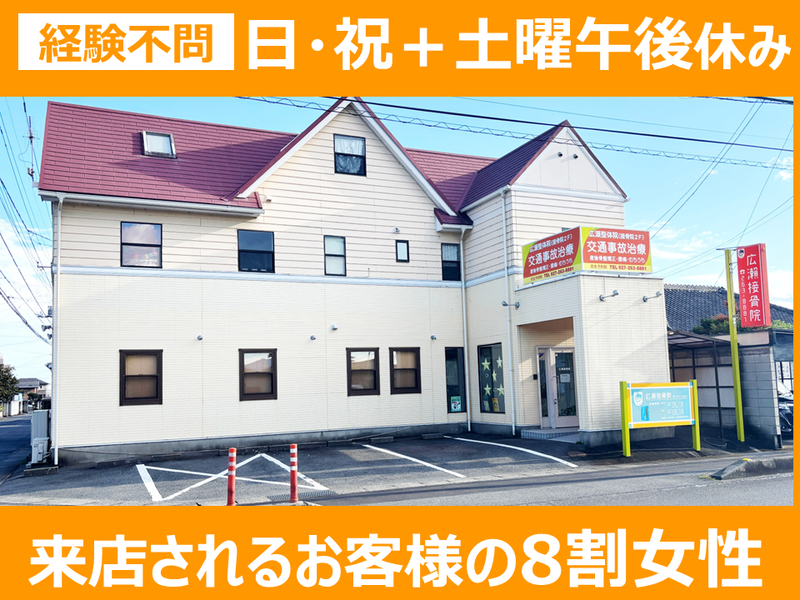 広瀬グランツ株式会社の求人・転職情報
