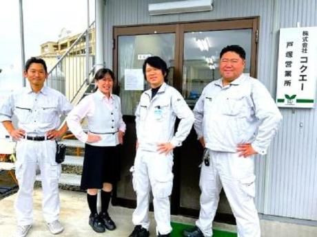 株式会社コクエー　戸塚営業所のアルバイト・バイト求人情報-02
