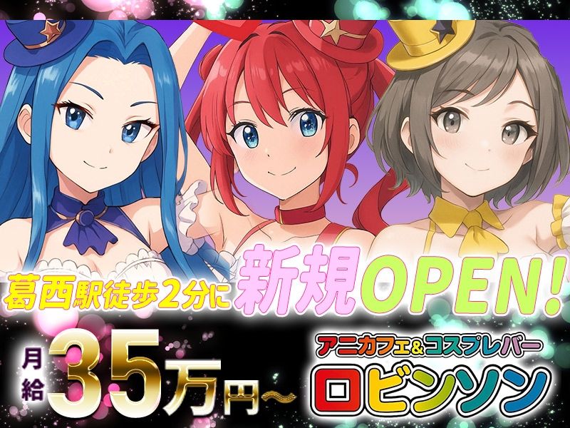 ロビンソンの求人・転職情報