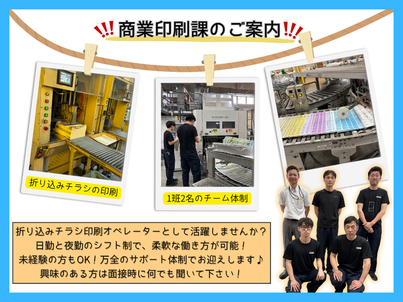 あかつき印刷株式会社　九州営業所のアルバイト・バイト求人情報-02