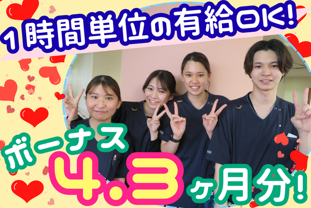 医療法人三省会　堀江病院の求人・転職情報
