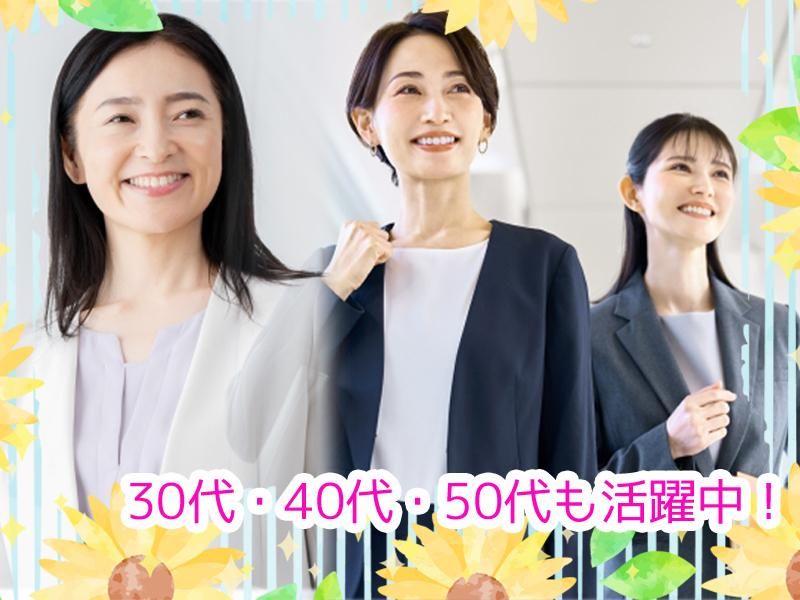 株式会社スマイルシード-0002の求人・転職情報