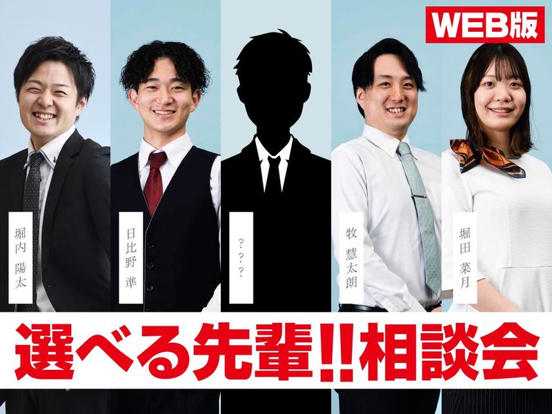 株式会社セントラル