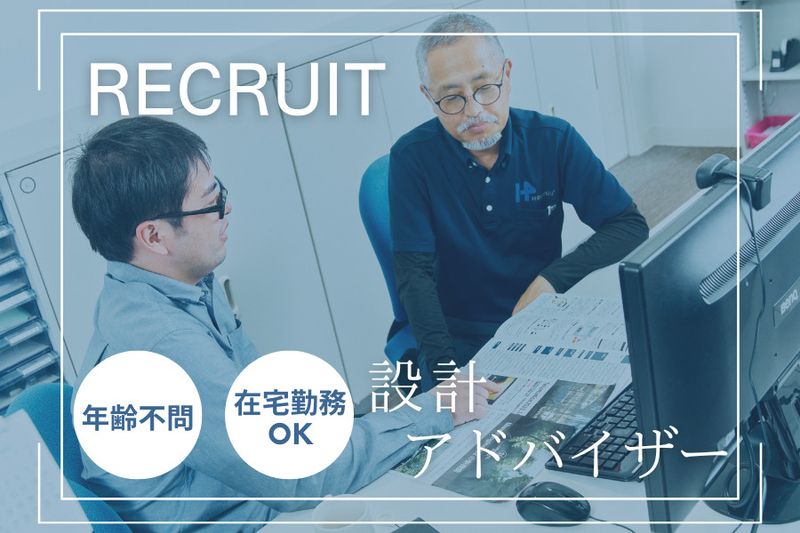 株式会社ホウユウの求人・転職情報