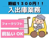 アイコム株式会社の求人情報