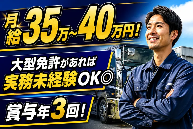 株式会社丸和の求人・転職情報