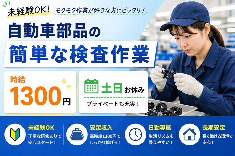 トライズネクスト株式会社のアルバイト・バイト求人情報-11