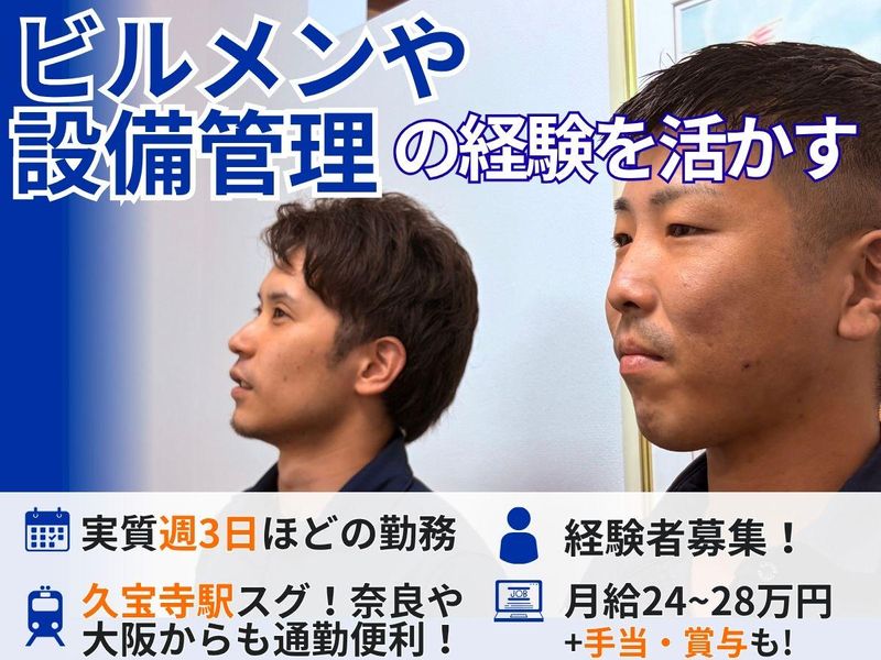 株式会社ユニテックスの求人・転職情報