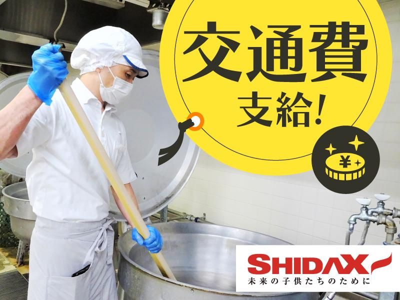 シダックスコントラクトフードサービス株式会社の求人・転職情報