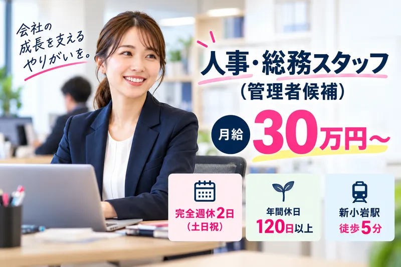 福日観光株式会社の求人・転職情報