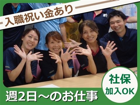 介護老人保健施設ほのぼののアルバイト・バイト求人情報-06